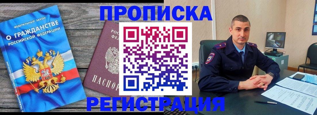 регистрация для школы в Барнауле