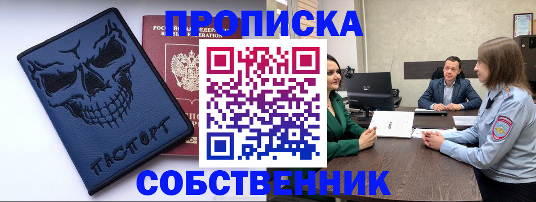 регистрация для школы в Барнауле