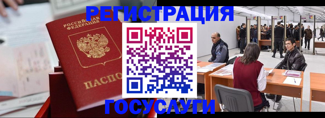 прописка поиск в Барнауле